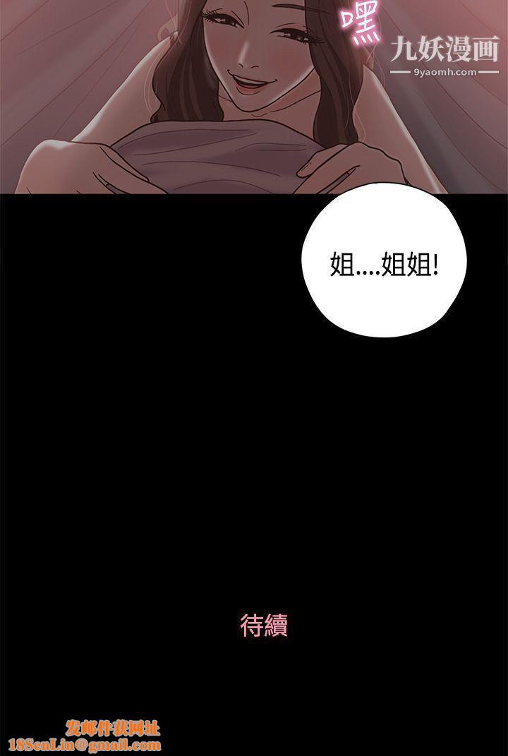 恋爱实境第10话