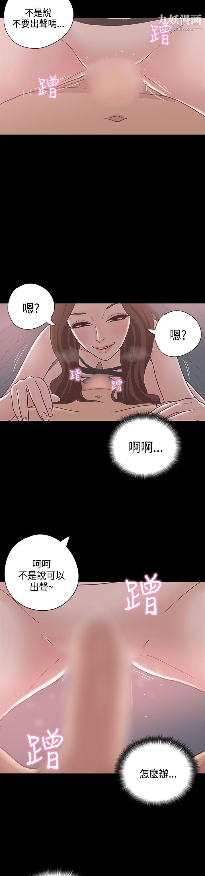 恋爱实境第11话