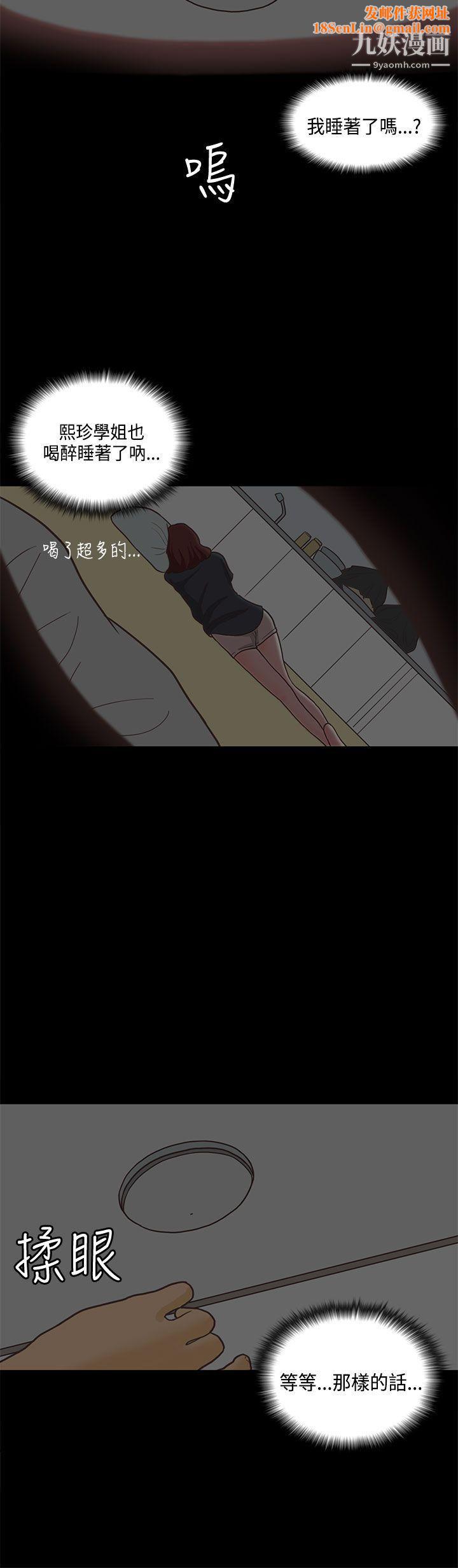 恋爱实境第12话