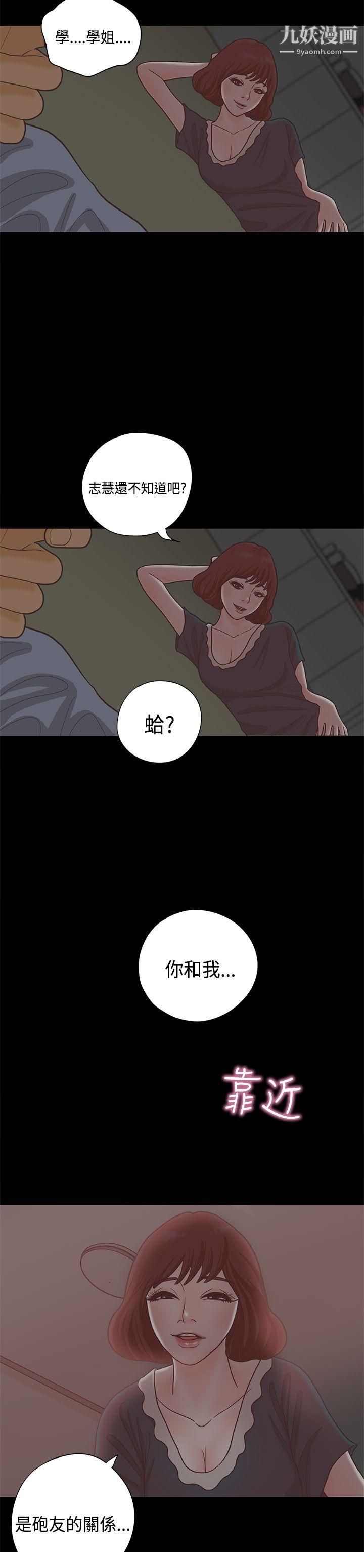 恋爱实境第12话