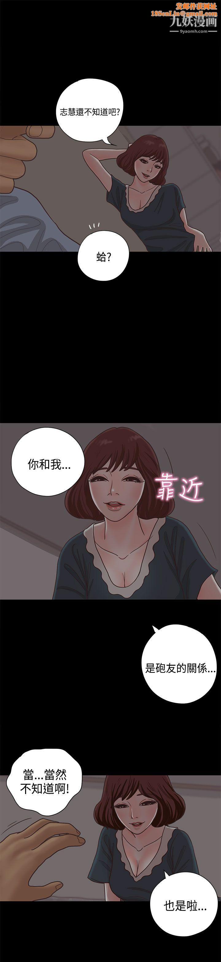 恋爱实境第13话