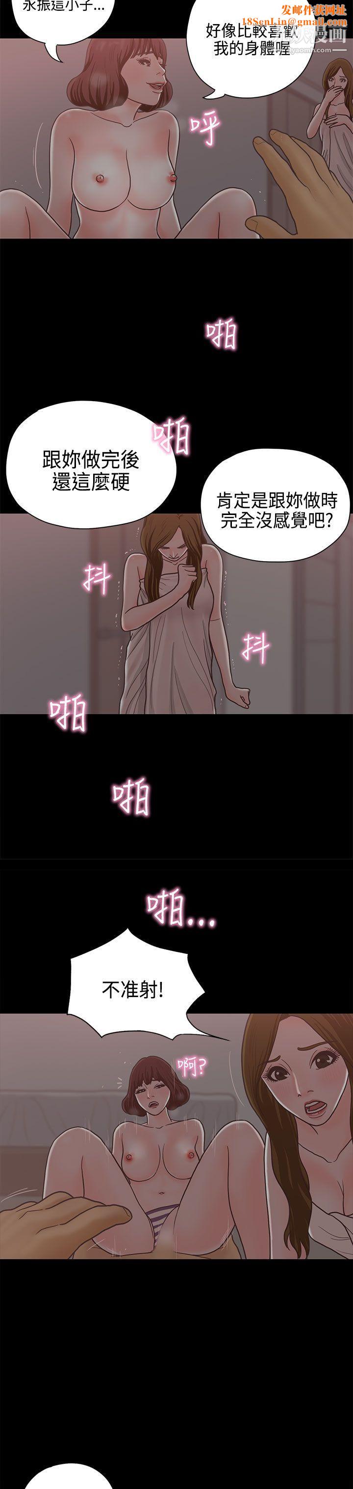 恋爱实境第13话