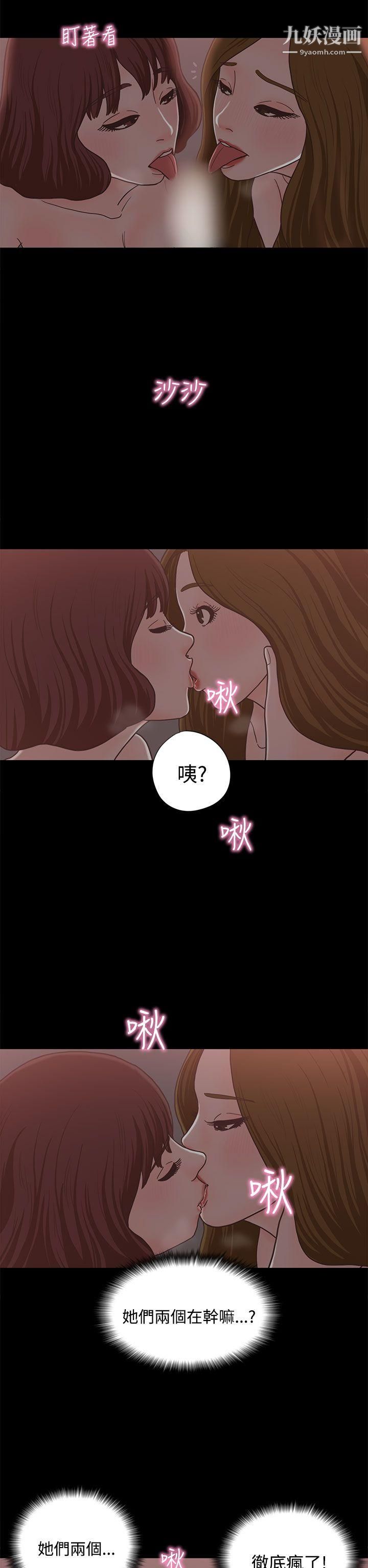 恋爱实境第13话