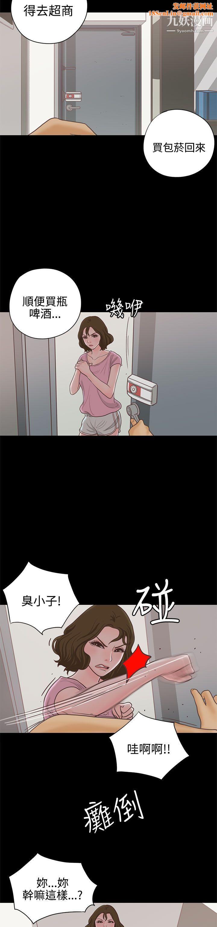 恋爱实境第14话