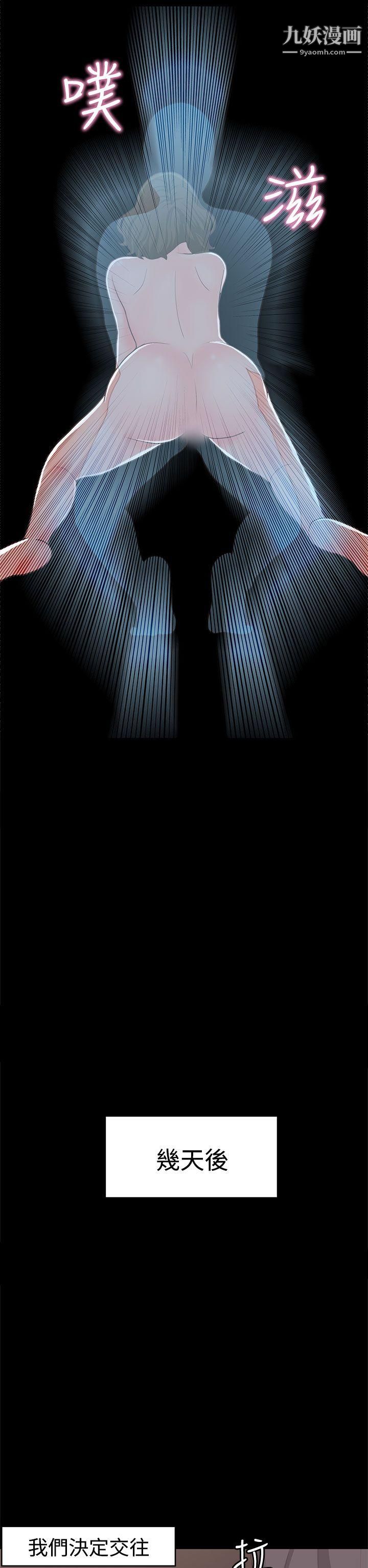 恋爱实境第14话