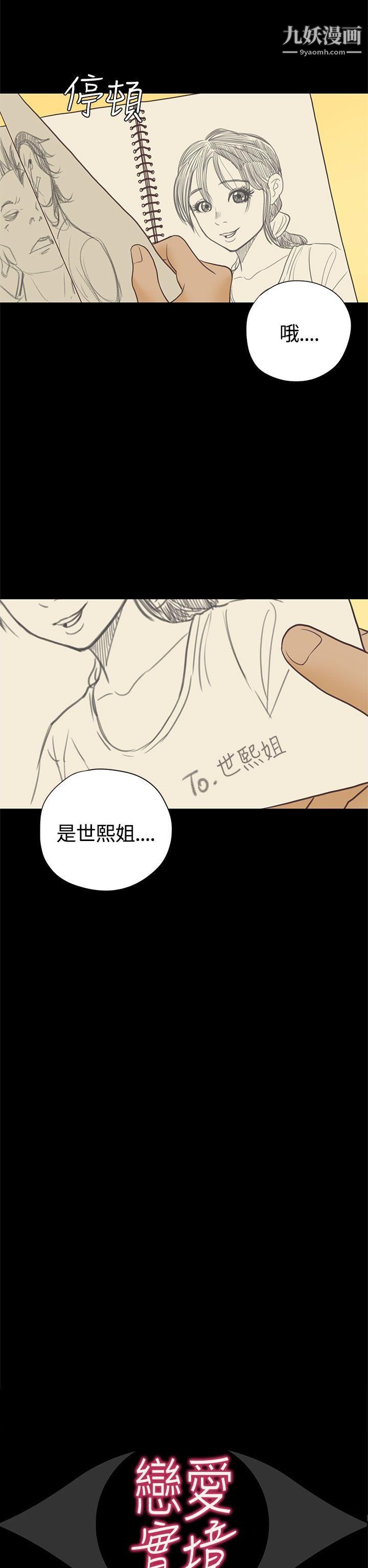 恋爱实境第15话