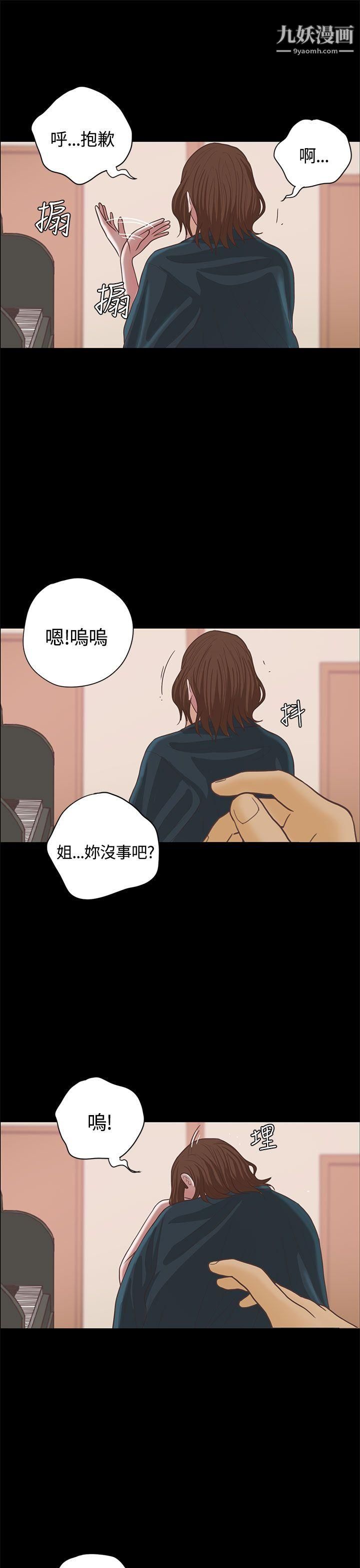 恋爱实境第15话