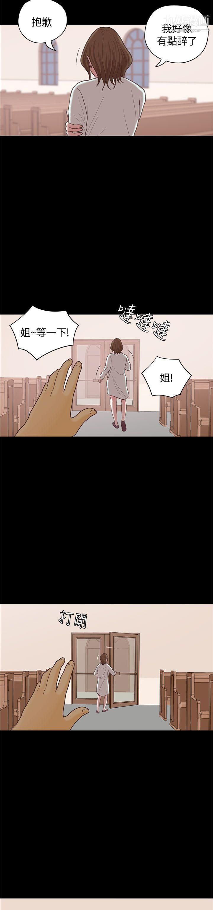 恋爱实境最终话