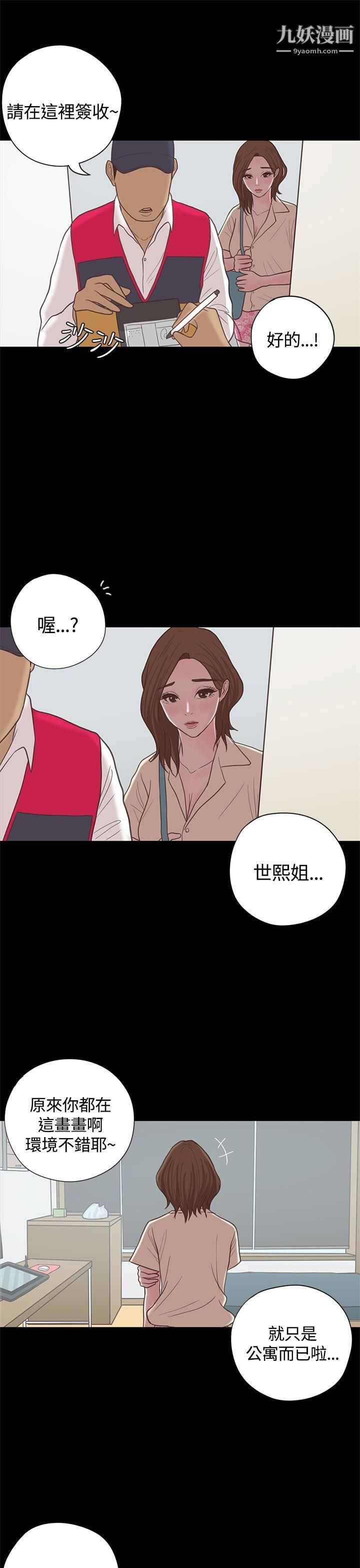 恋爱实境最终话