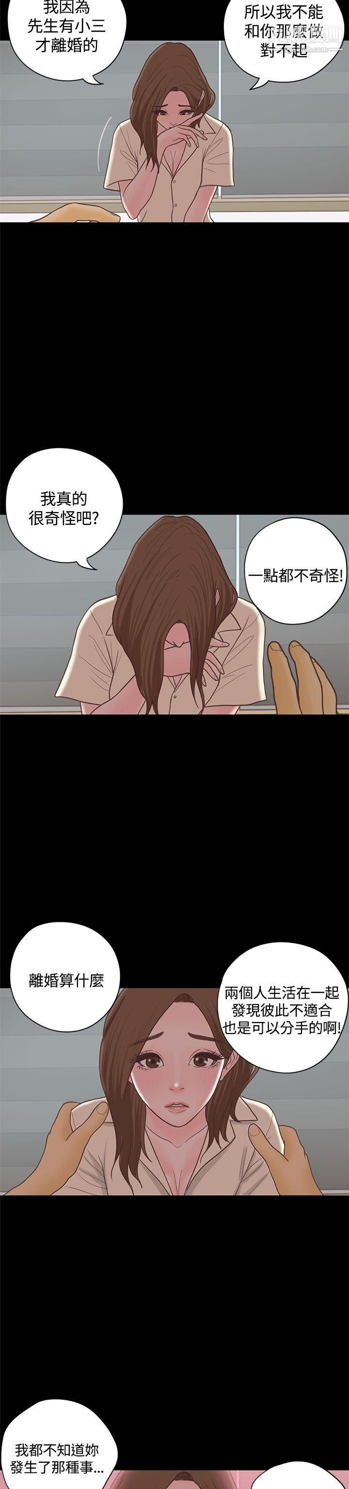 恋爱实境最终话