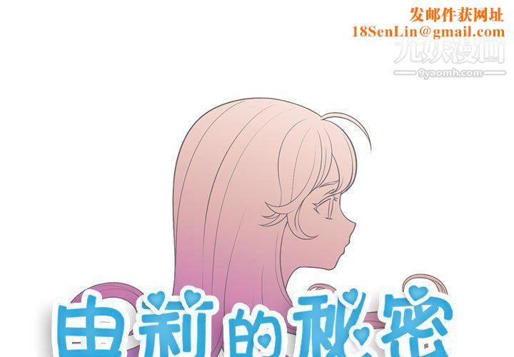 由莉的秘密第60话