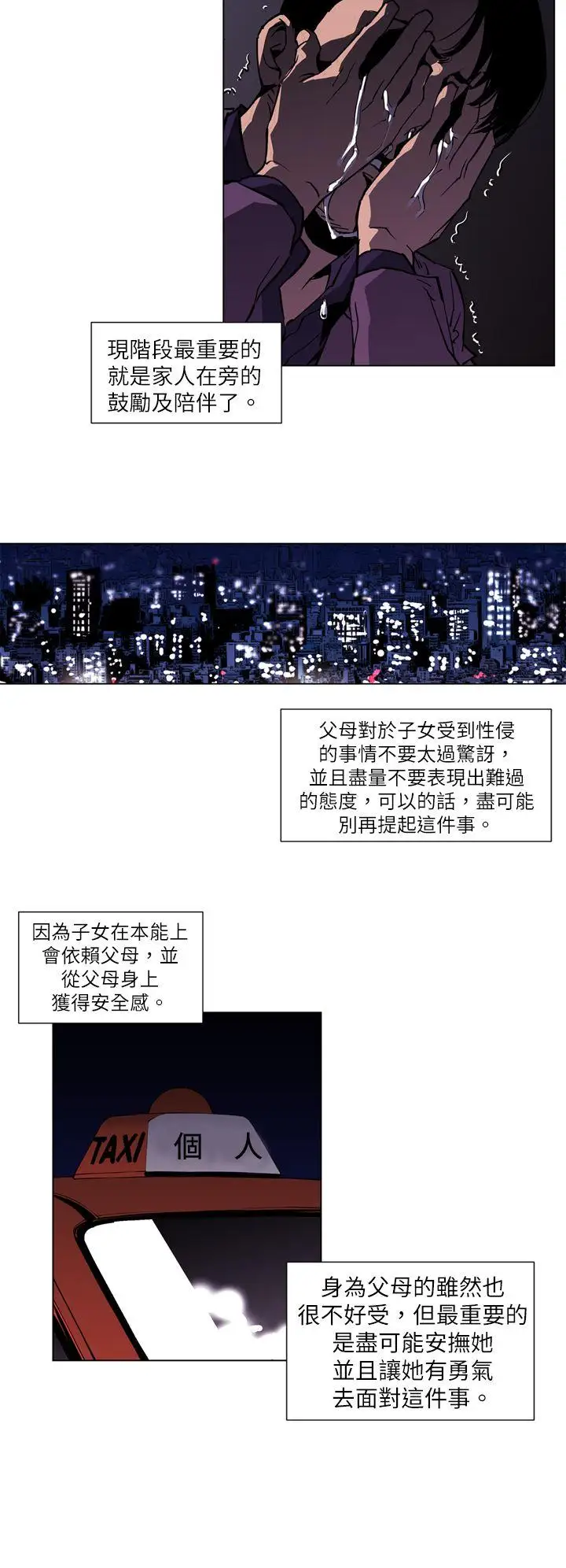 清道夫K第4话