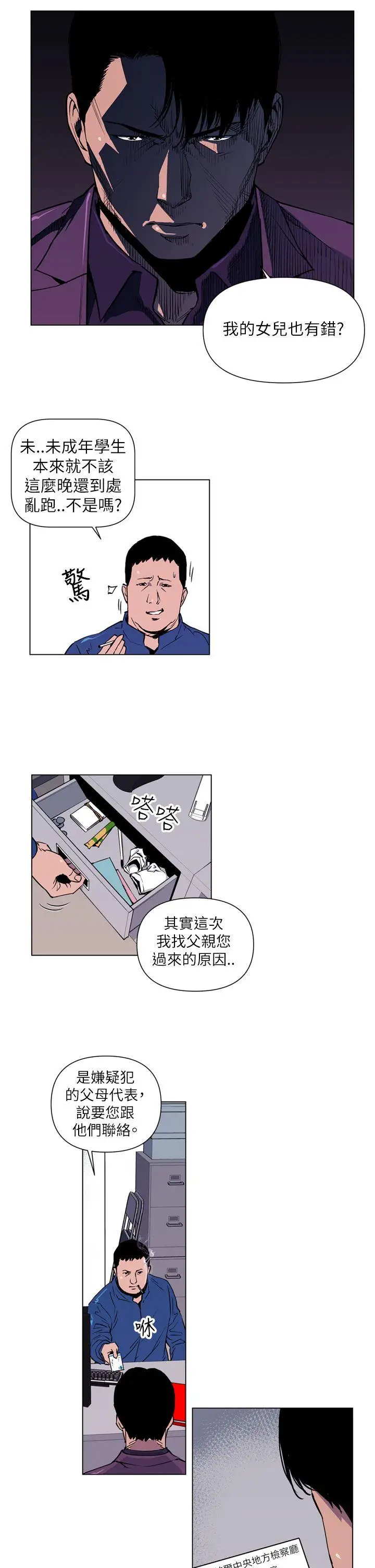 清道夫K第4话