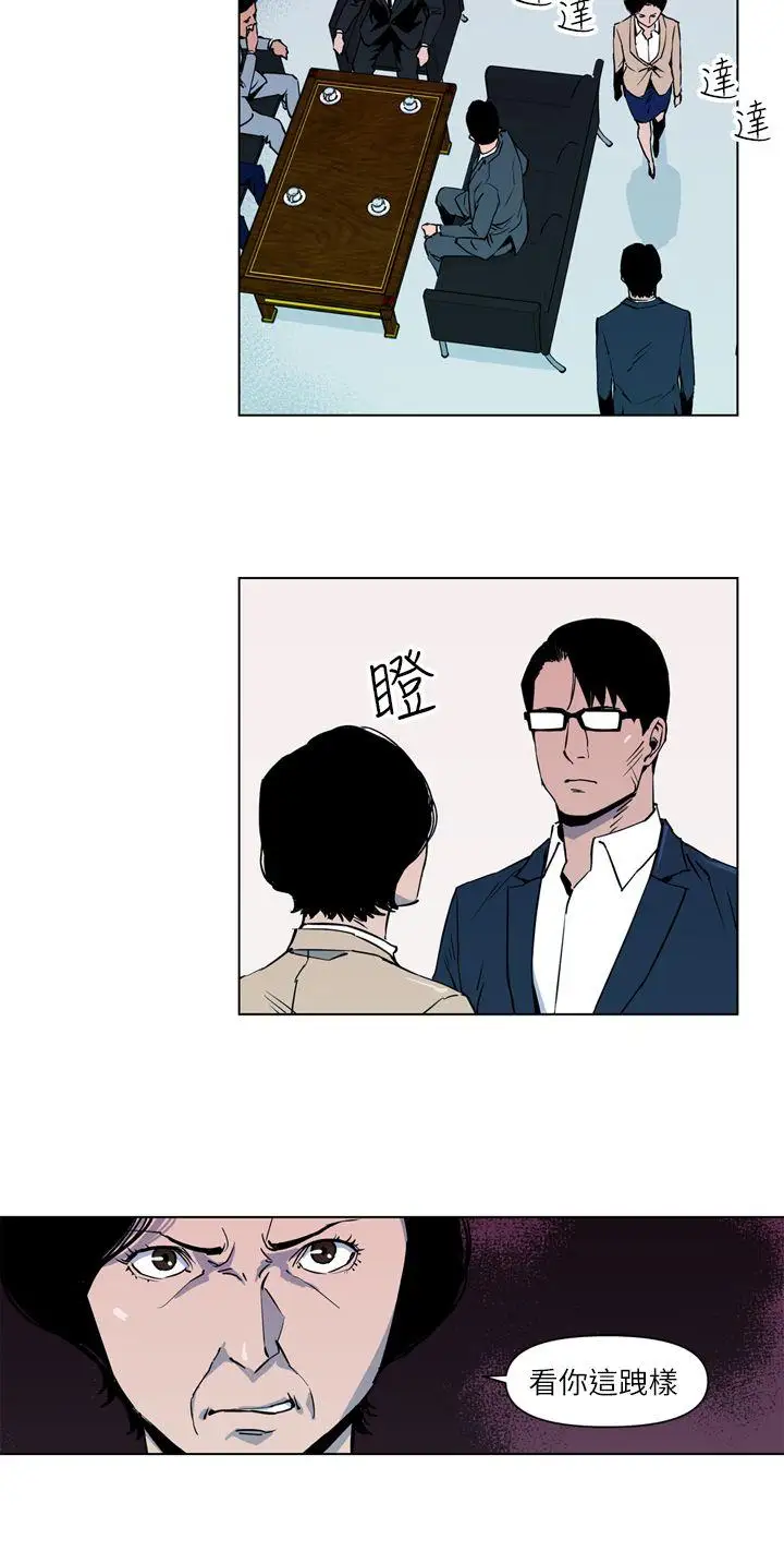 清道夫K第5话