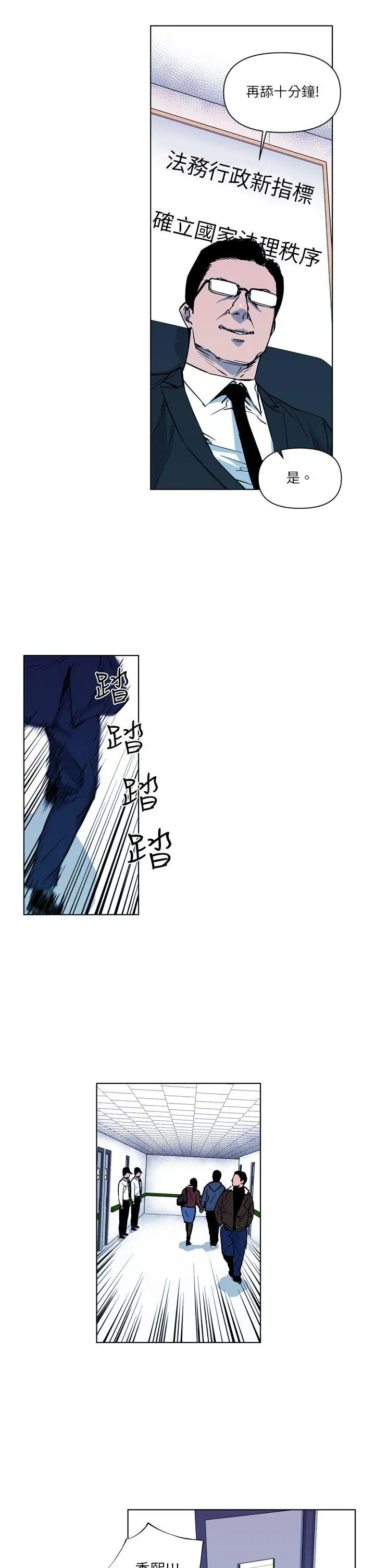 清道夫K第10话