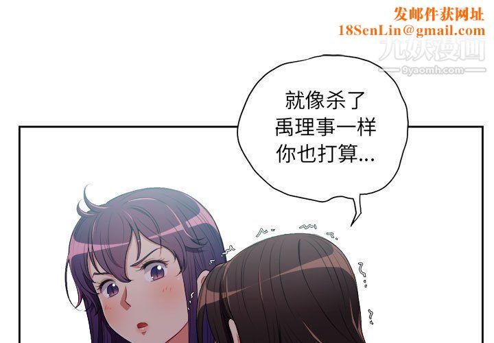 由莉的秘密第63话