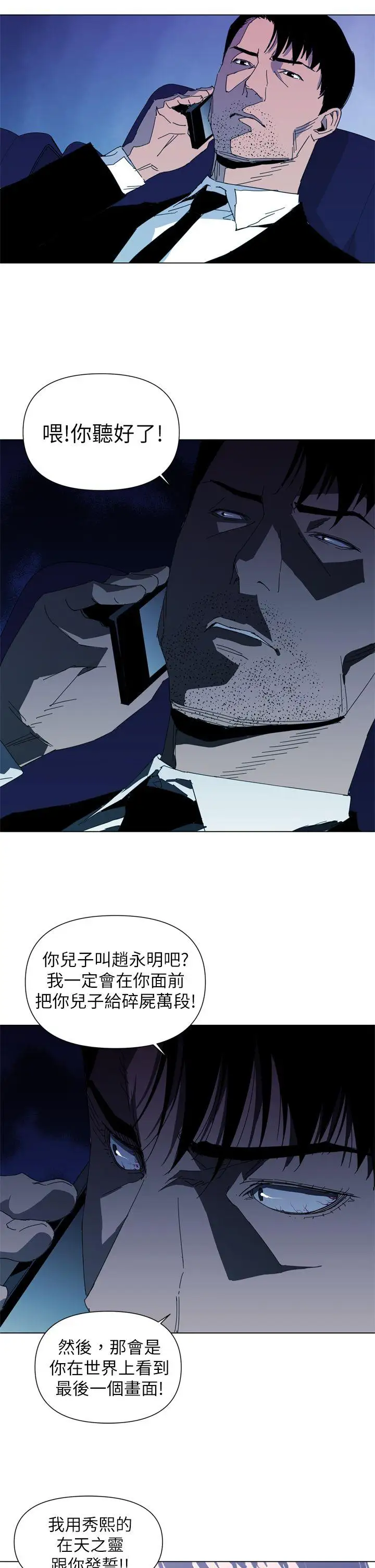 清道夫K第14话