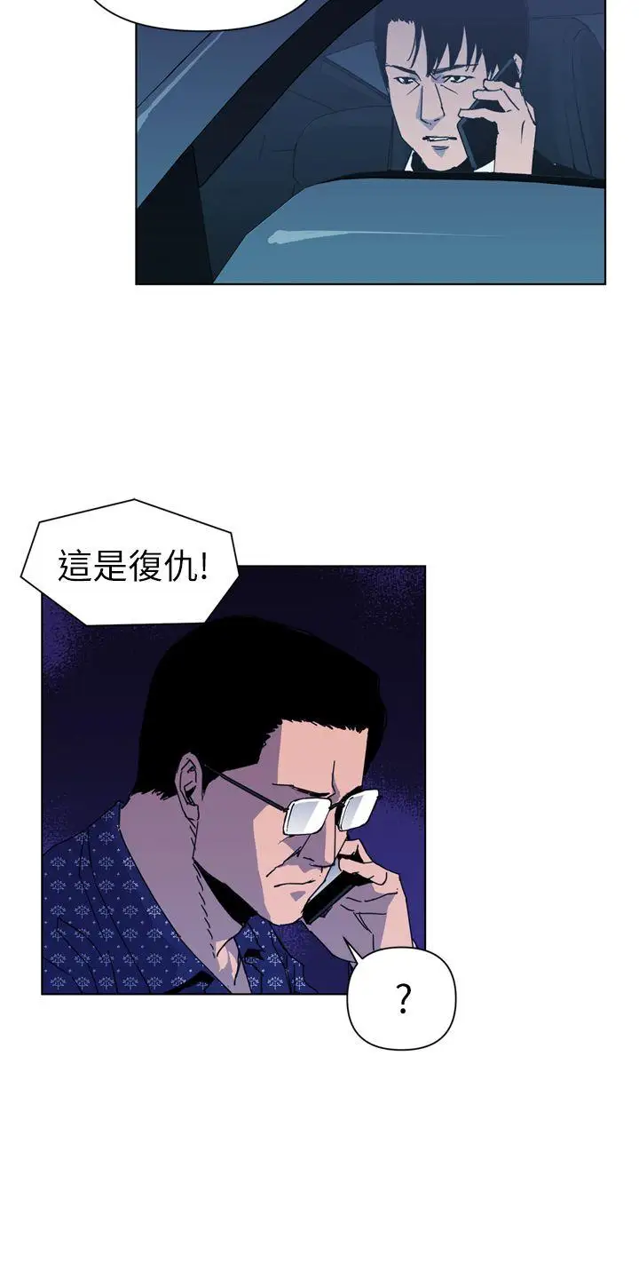 清道夫K第19话