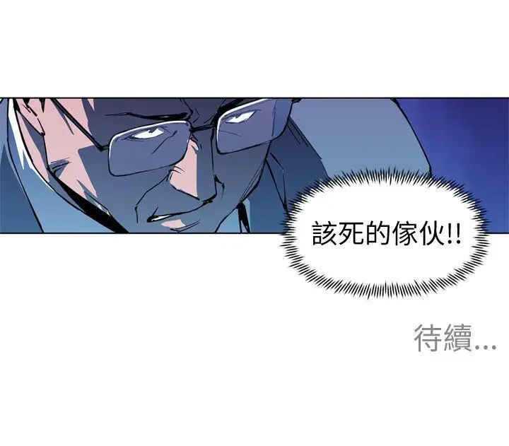 清道夫K第20话