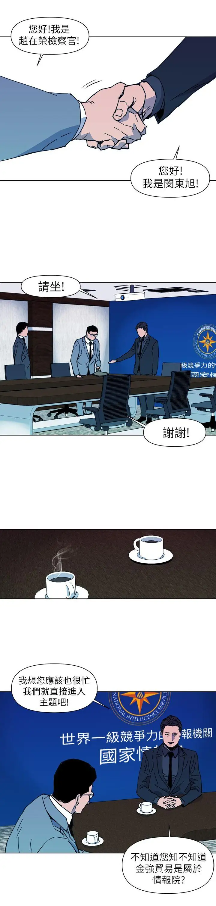 清道夫K第21话