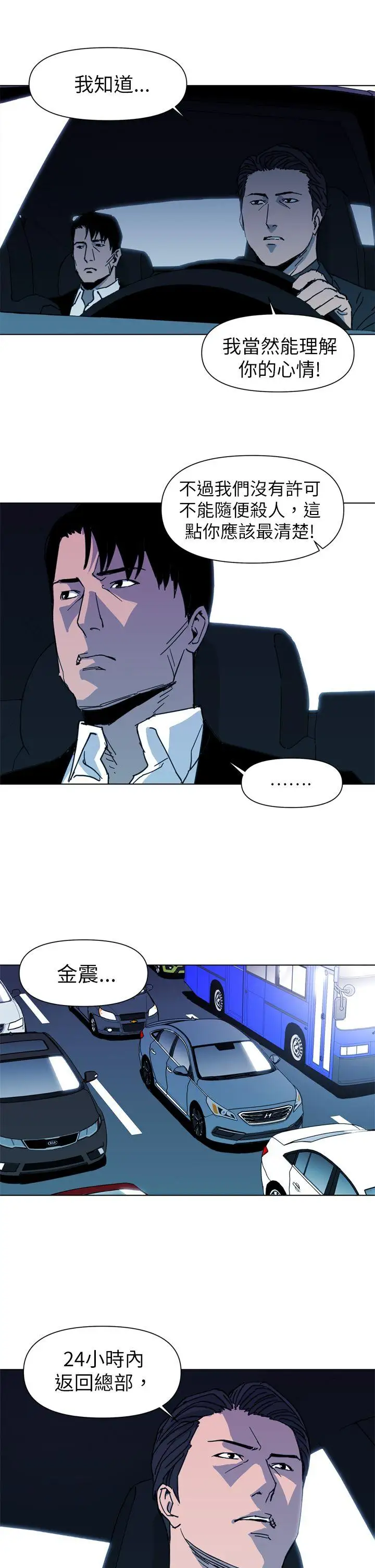 清道夫K第23话