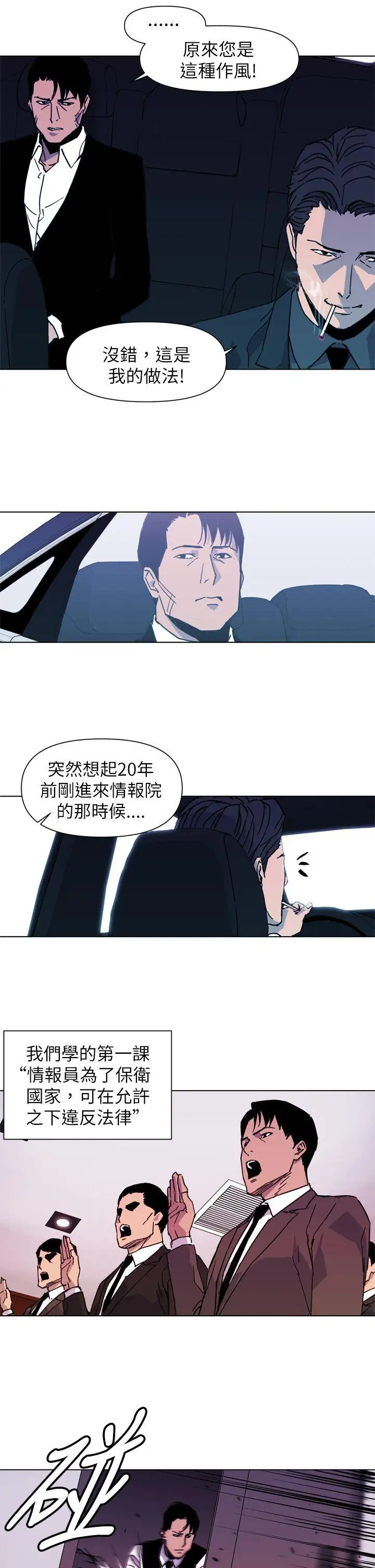 清道夫K第24话