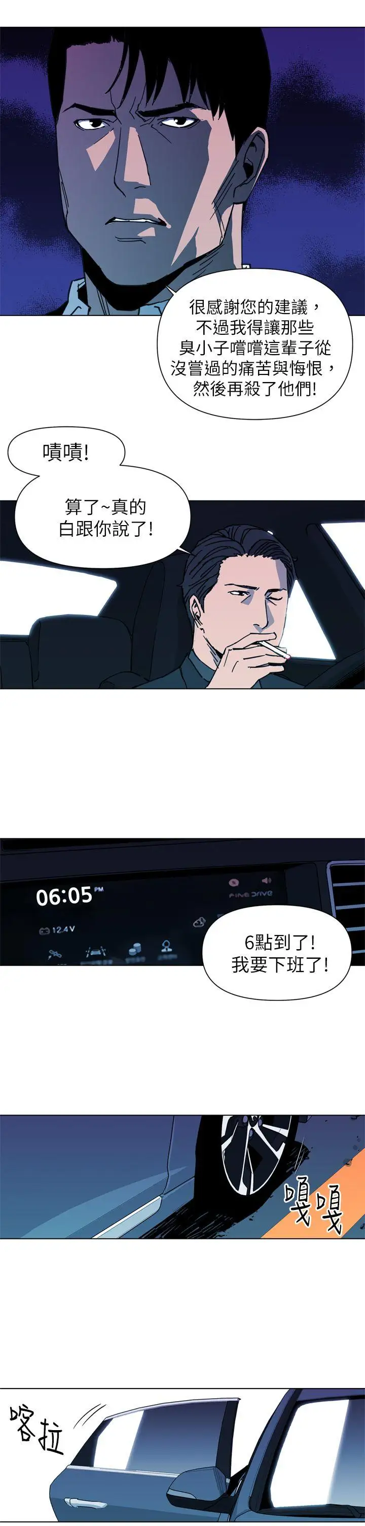 清道夫K第24话