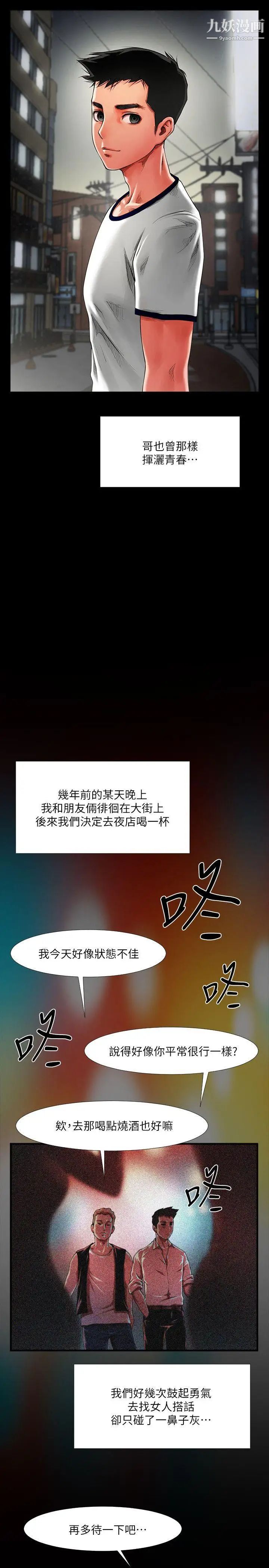 共享情人第1话-陌生的女子