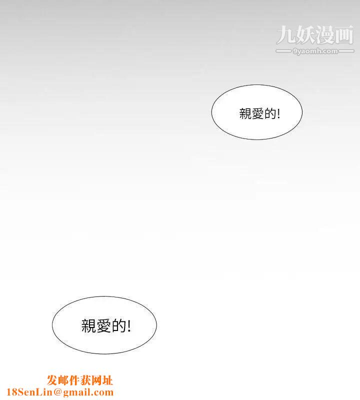 共享情人第1话-陌生的女子