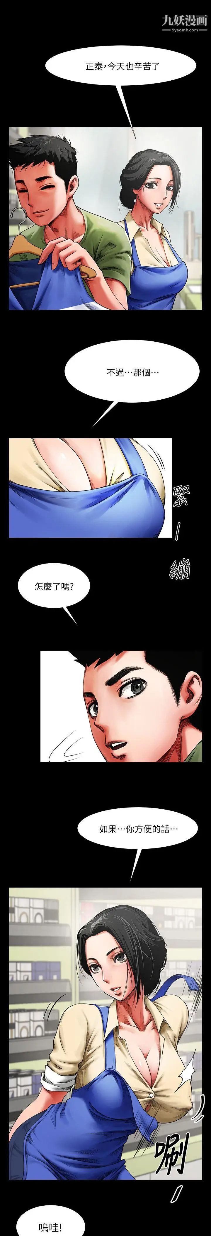 共享情人第1话-陌生的女子