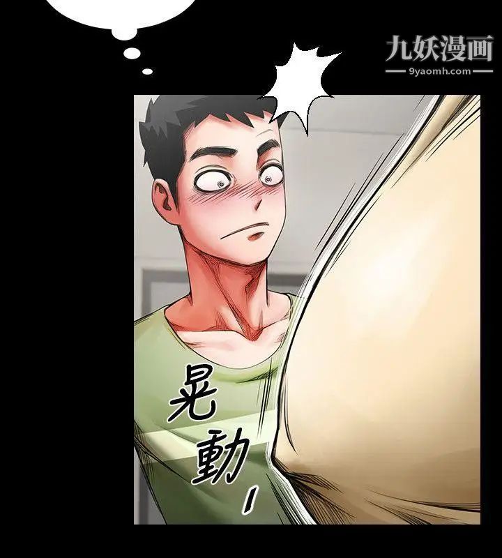 共享情人第1话-陌生的女子