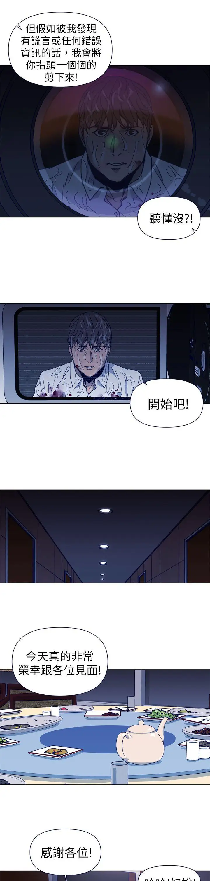 清道夫K第26话