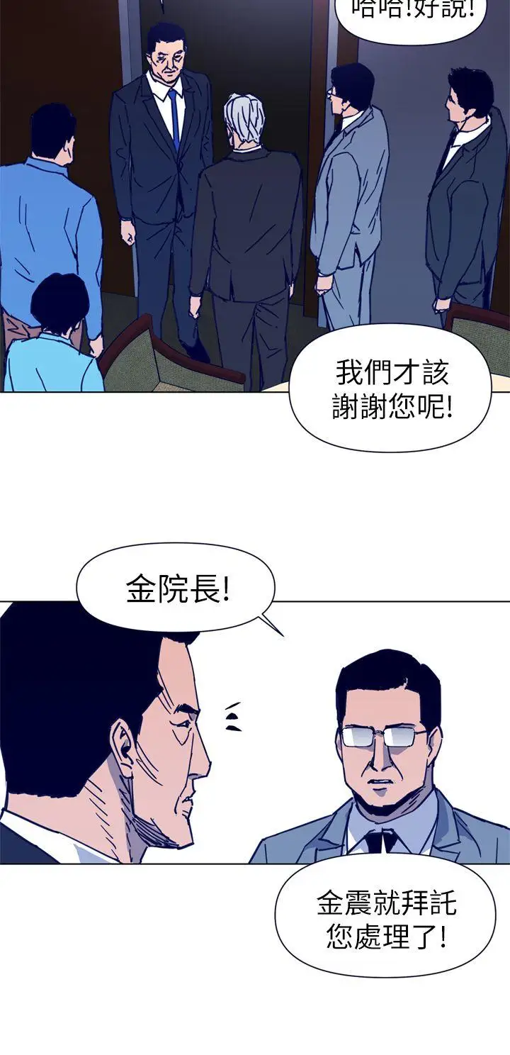 清道夫K第26话