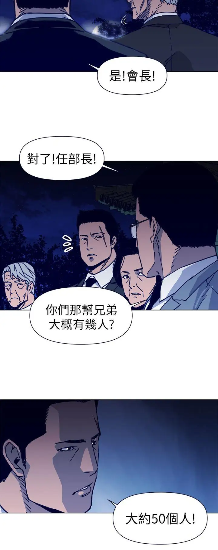 清道夫K第26话