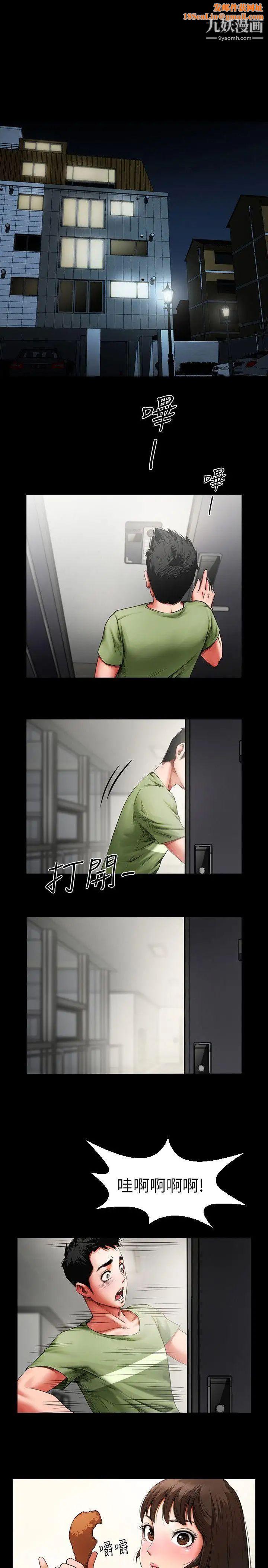 共享情人第2话-清纯的她