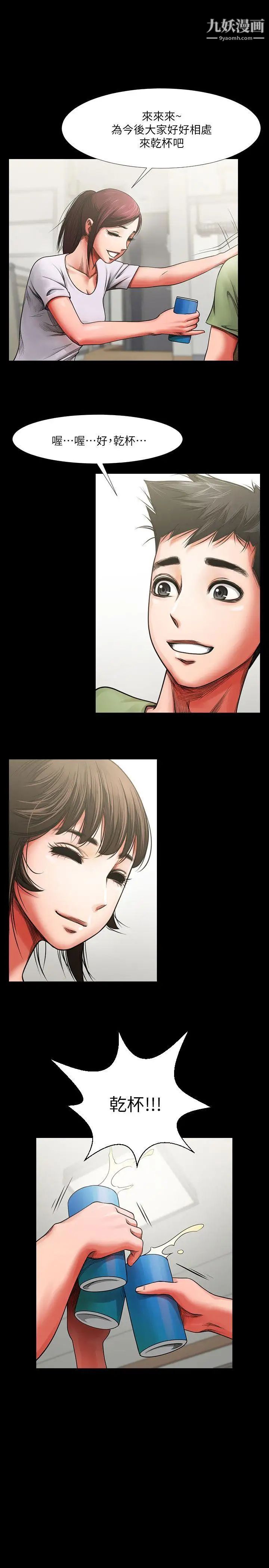 共享情人第2话-清纯的她