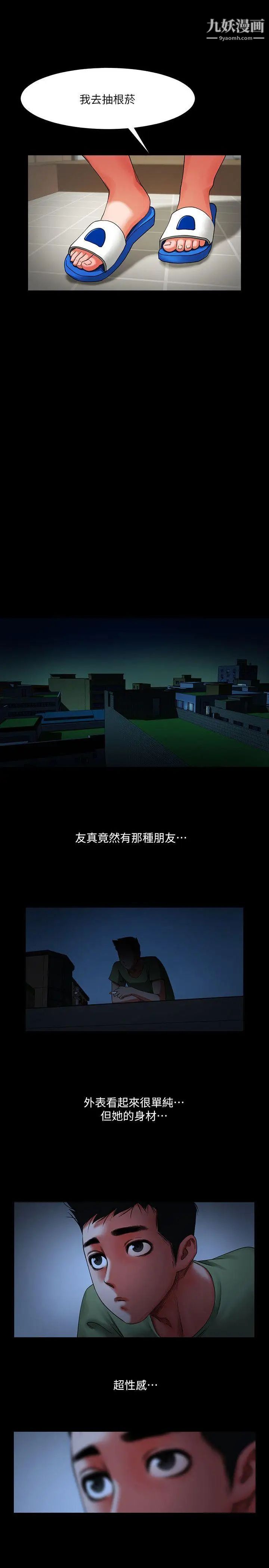 共享情人第2话-清纯的她