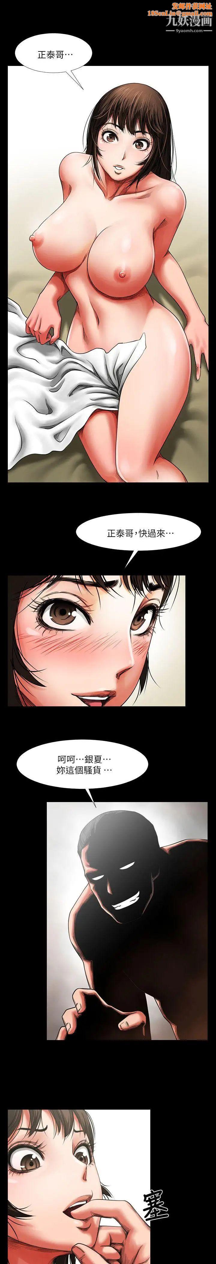 共享情人第2话-清纯的她