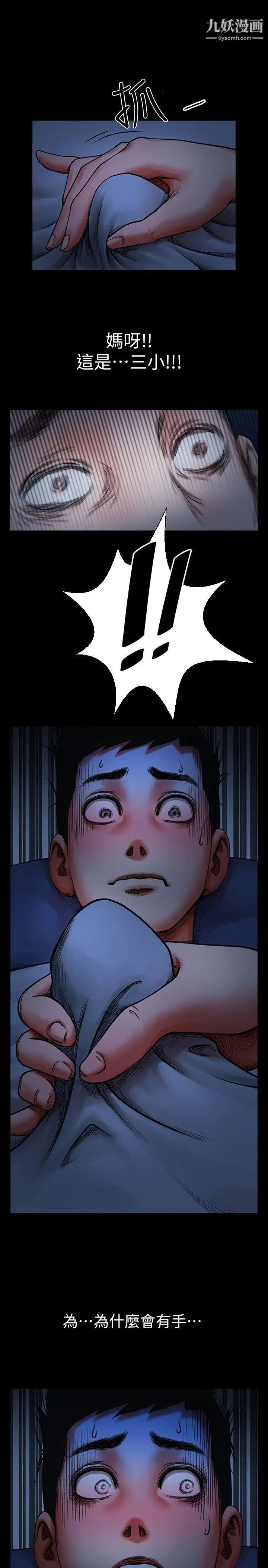 共享情人第2话-清纯的她