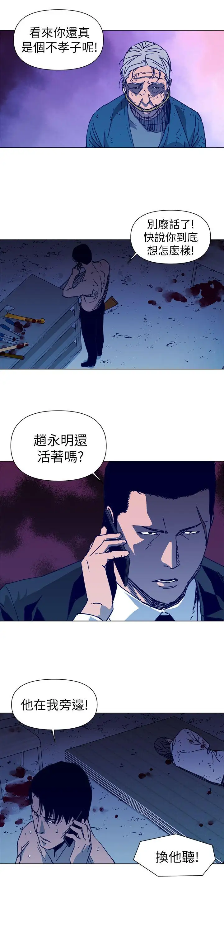 清道夫K第29话