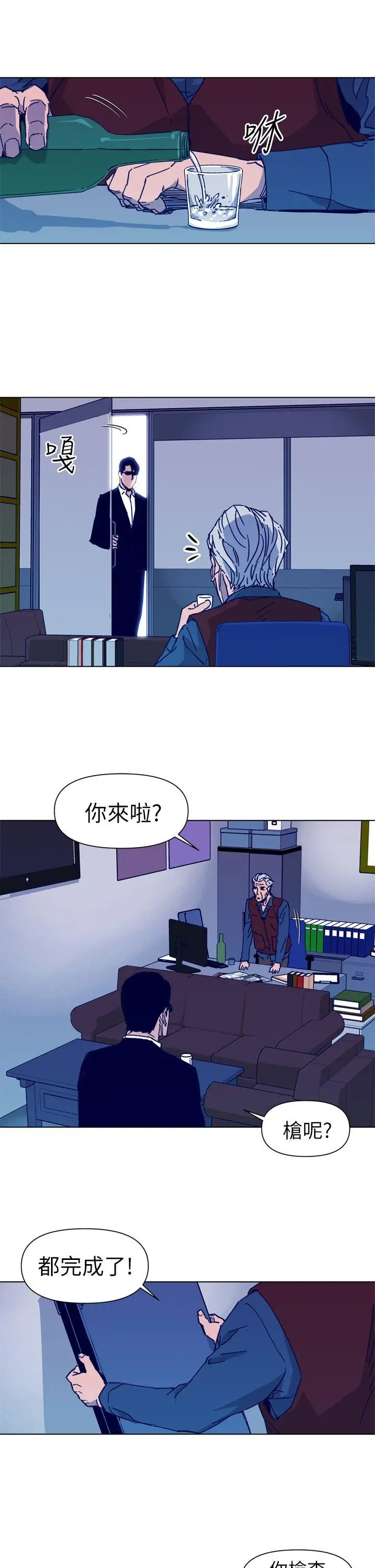 清道夫K第29话