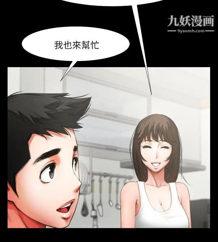 共享情人第4话-要不要...一起睡?