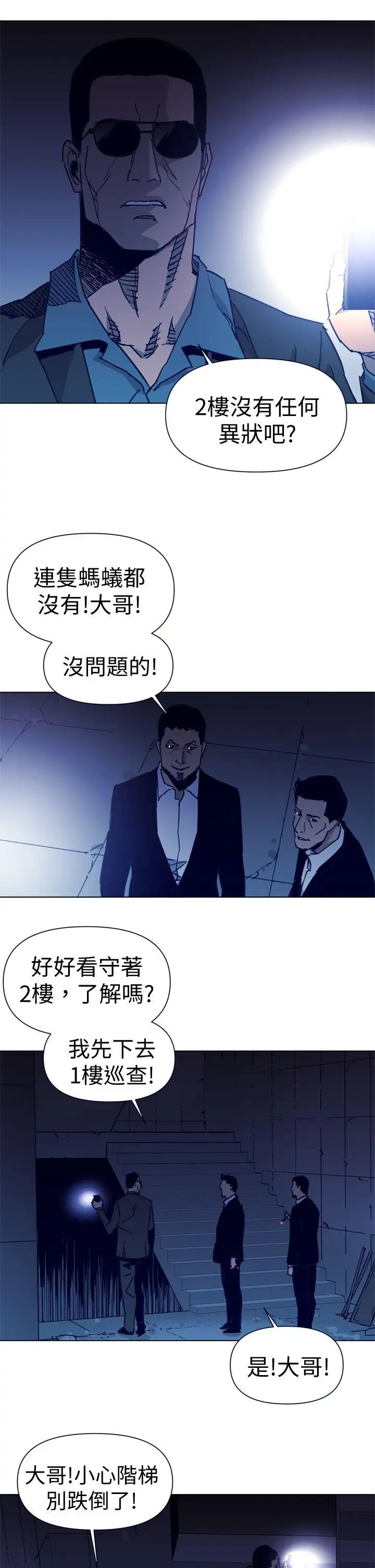 清道夫K第31话
