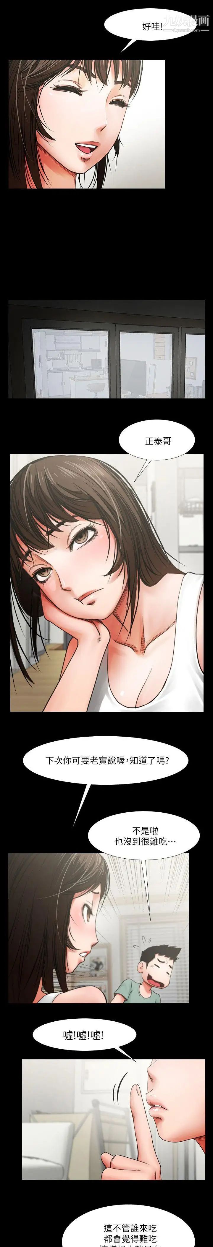 共享情人第4话-要不要...一起睡?