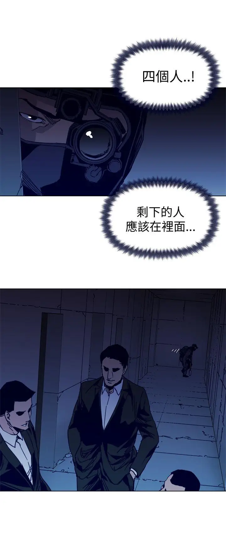 清道夫K第31话