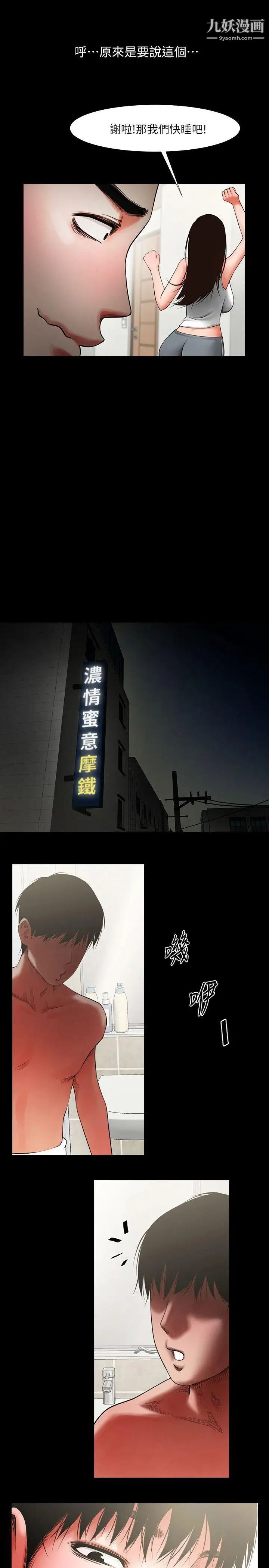 共享情人第4话-要不要...一起睡?