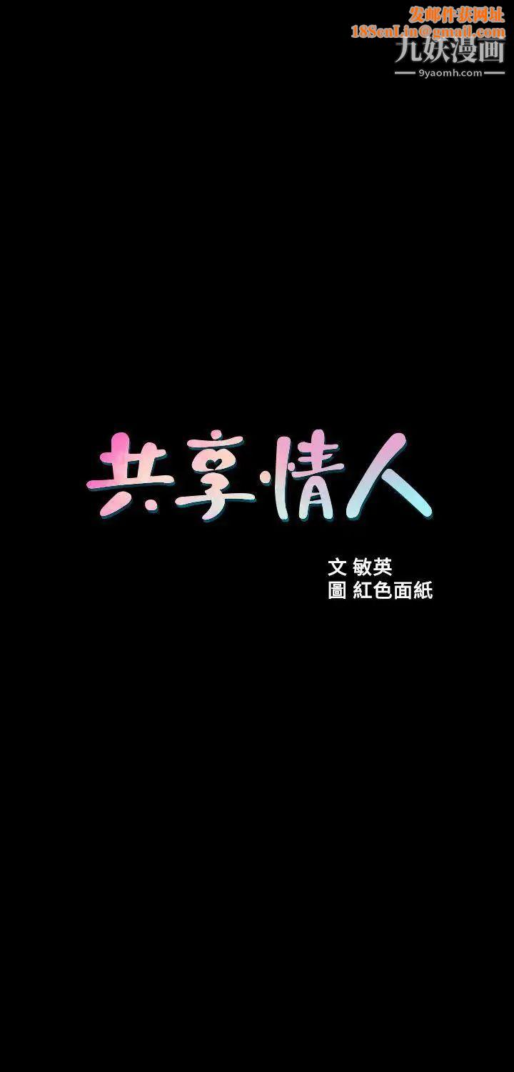 共享情人第5话-密会与补偿