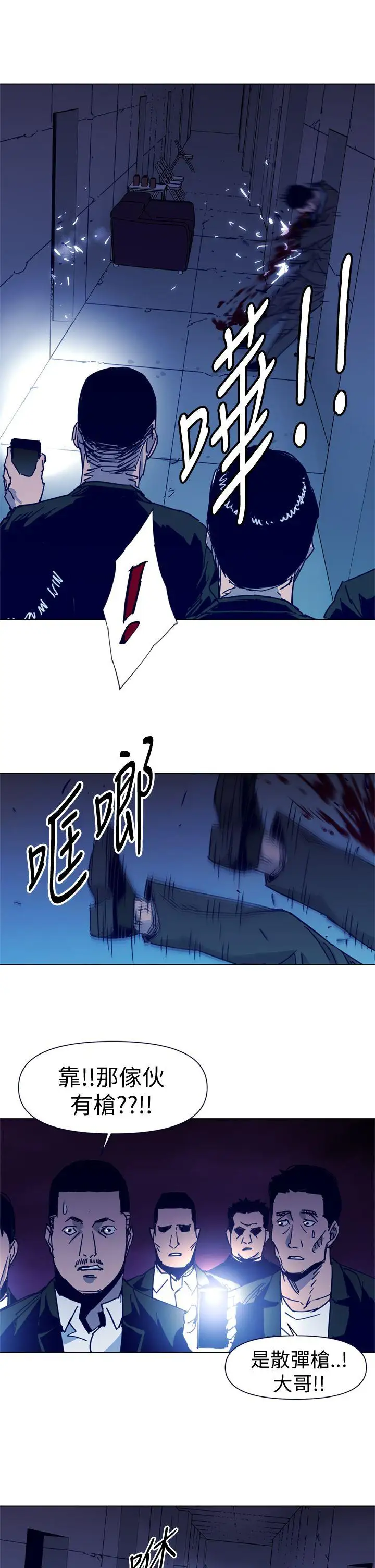 清道夫K第33话