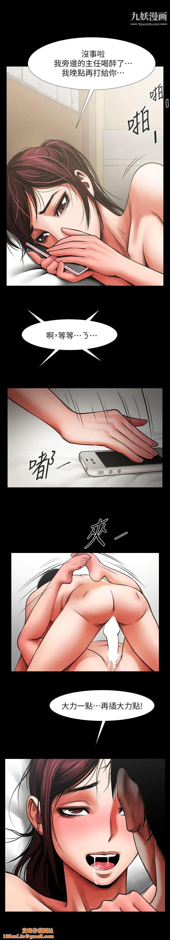 共享情人第5话-密会与补偿