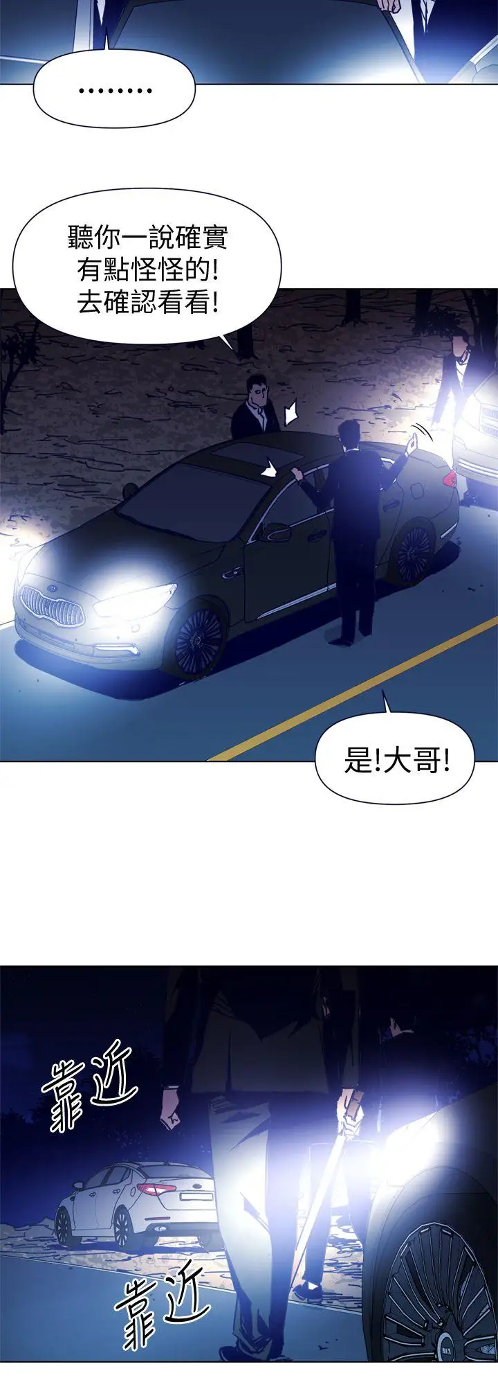 清道夫K第33话